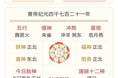 2025年老黄历查询911