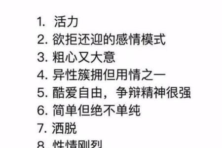 白羊座什么性格女生