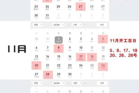 2023年房屋装修开工吉日