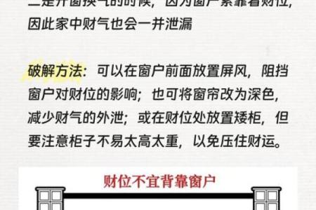 属狗人2025年最佳财位解析与布局指南