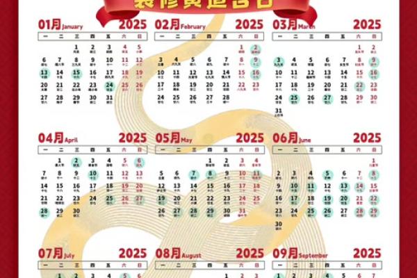 2021年2月份开业黄道吉日一览表 2021年2月份开业黄道吉日一览表