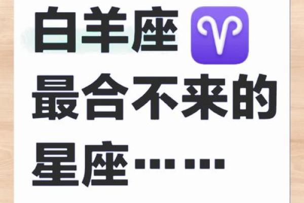 白羊座2025年运势详解 白羊座2025年运势详解第一星座网