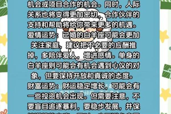 白羊座的今天运气(白羊座的今天运气怎么样)