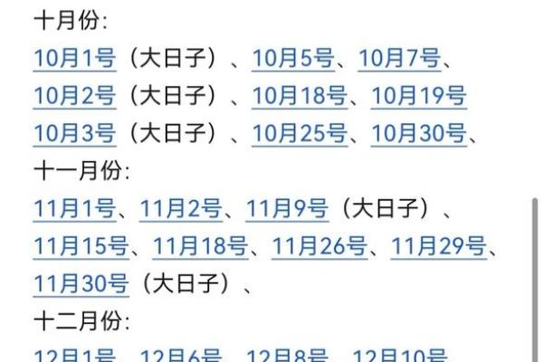2023年12月2日黄道吉日(2023年12月22日) 2023年12月2日黄道吉日(2023年12月22日)