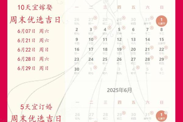 2025年最佳订婚吉日表 2025年最佳订婚吉日表