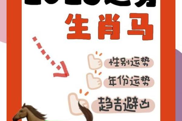 1978属马男人2025年运势及运程详解_1978年属马男2025年运势运程详解及全年运势预测 1978属马男人2025年运势及运程详解_1978年属马男2025年运势运程详解及全年运势预测