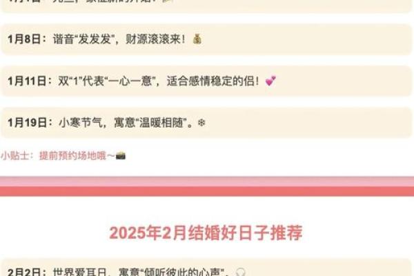 2025年7月6日结婚好吗(2021年7月25号结婚) 2025年7月6日结婚好吗(2021年7月25号结婚)