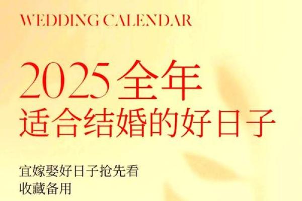 2025年7月6日结婚好吗(2021年7月25号结婚) 2025年7月6日结婚好吗(2021年7月25号结婚)
