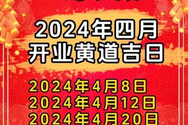 2021年三月开业吉日查询 2021年三月开业吉日查询