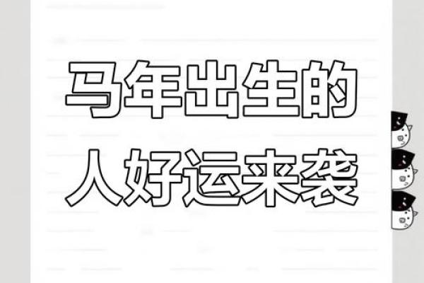 1978年属马人今天运势_1978年属马人今日运势 1978年属马人今天运势_1978年属马人今日运势