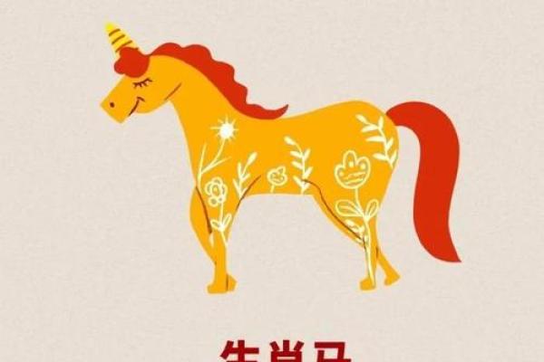 90属马女2025年运势 2025年02年属马女运气怎么样呢