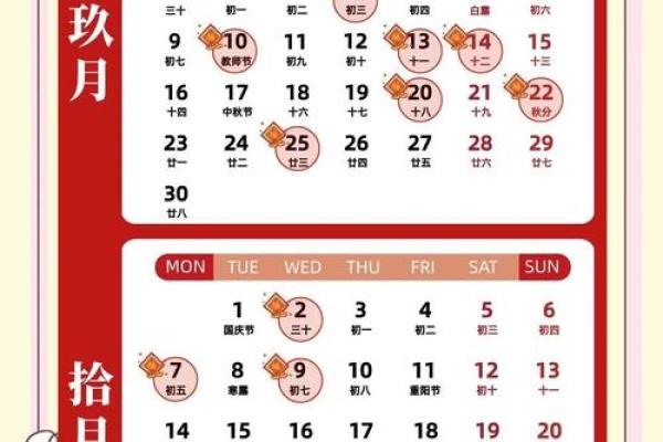 2024年搬家吉日查询表图片