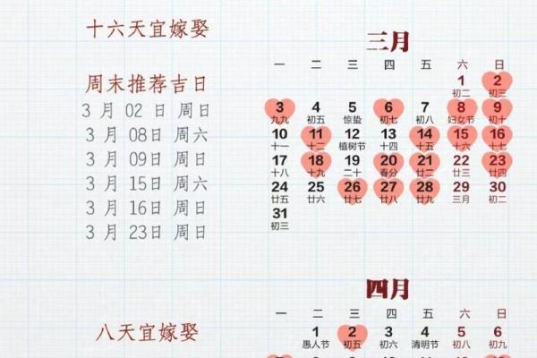 2025年阴历6月结婚吉日一览表 农历6月初6适合结婚的吉日-