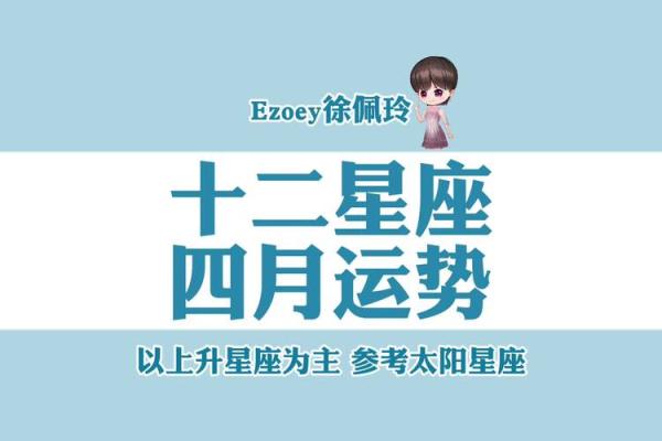 四月八号是什么星座