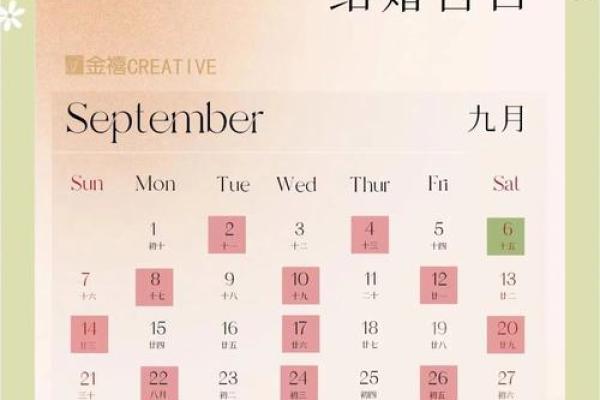 2025年阳历6月结婚吉日 2025年结婚最好的日子