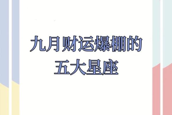 九月6号什么星座 9月六号是什么星座男