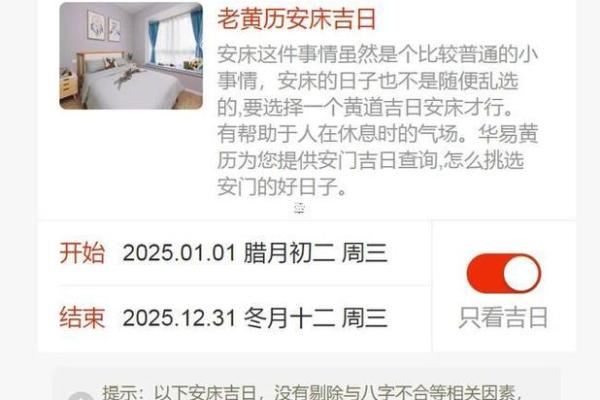 2025年11月8号结婚出发吉日 11月份婚礼吉日