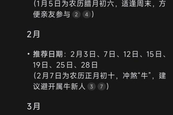 2025年6月结婚好日子一览表 2025年6月最吉利的一天 2025年6月结婚好日子一览表 2025年6月最吉利的一天