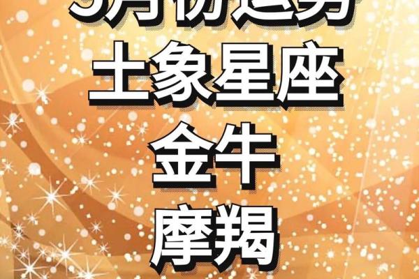 5月7日是什么星座 5月7日是什么星座