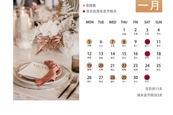 2013年结婚吉日 2013年结婚吉日