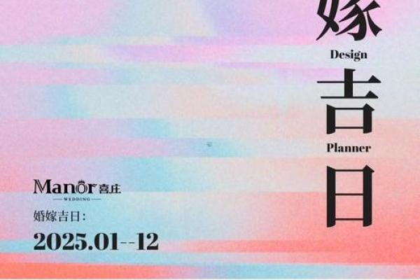 2025年7月哪天结婚好日子 2025年7月份结婚最佳的日期