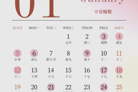 2025年6月结婚好日子一览表 2025年6月最吉利的一天