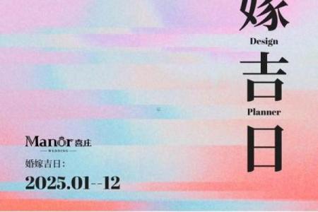 2025年7月哪天结婚好日子 2025年7月份结婚最佳的日期