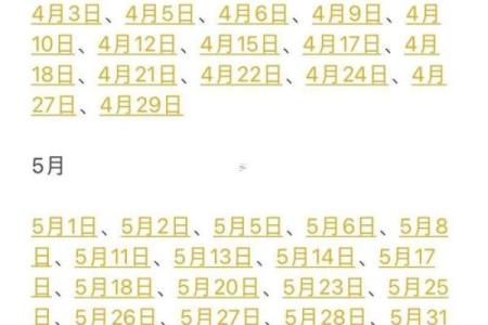 20259月黄道吉日查询 2025年9月结婚黄道吉日