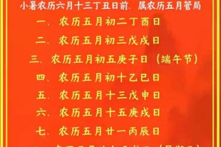 润5月份结婚吉日 2025年润五月属鼠最佳结婚吉日