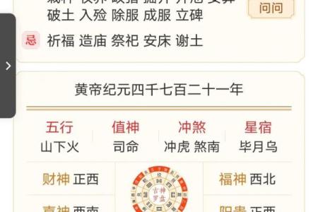 2025黄历结婚 2025黄历结婚最忌三个原因