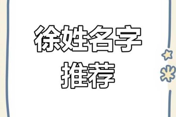 徐姓男孩名字大全-徐姓男孩起名字大全-徐姓名字大全姓名 徐姓男孩名字大全-徐姓男孩起名字大全-徐姓名字大全姓名