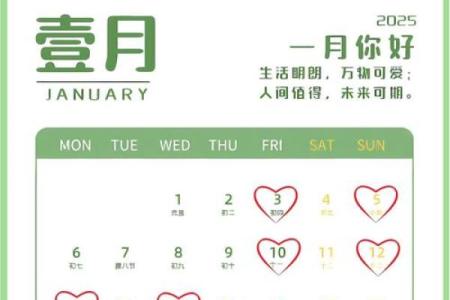 25年农历10月结婚吉日 25年10月结婚吉日