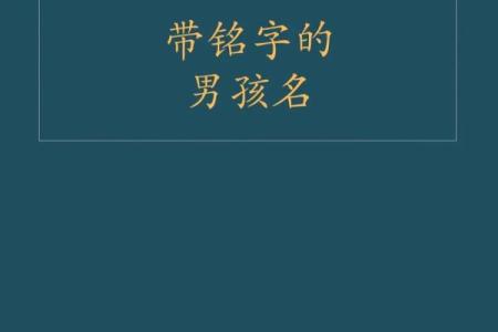 2019年4月15号寅时出生的男孩起名时要注意什么姓名