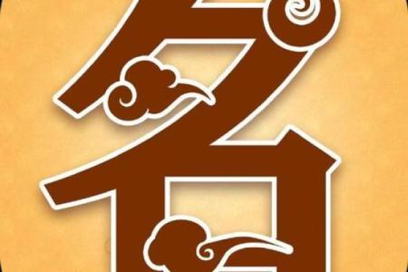 2021年农历正月初六出生女孩八字喜木起名用字推荐名字精选姓名