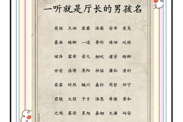 要给凌晨4点出生的属猴男孩取名字宜用什么字姓名 要给凌晨4点出生的属猴男孩取名字宜用什么字姓名