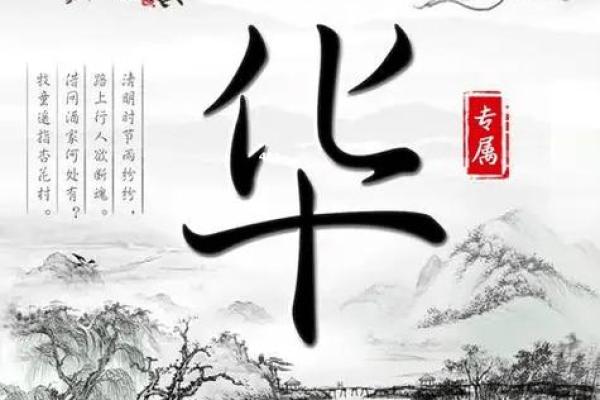 华姓男孩名字大全-华姓男孩起名字大全-华姓名字大全姓名