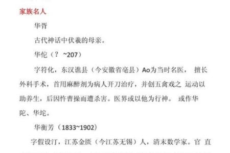 华姓男孩名字大全-华姓男孩起名字大全-华姓名字大全姓名