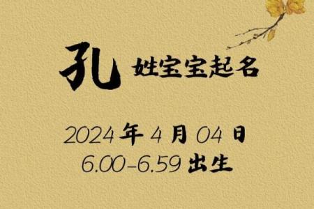 孔姓女孩名字大全-孔姓女孩起名字大全-孔姓名字大全姓名