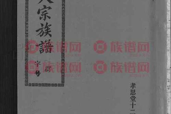 马姓姓氏的家谱记载和宗祠对联-姓名学-华易网姓名