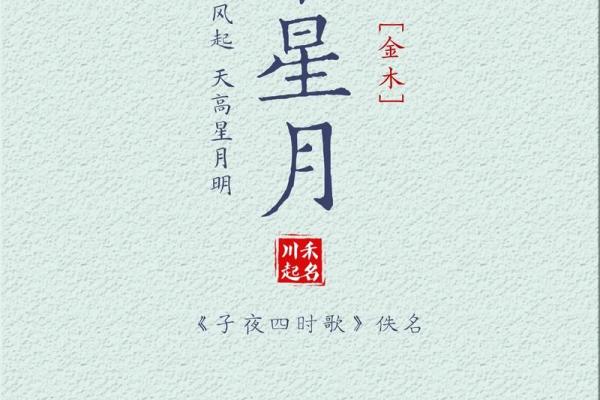 2019年5月8号丑时出生的男孩如何起名姓名 2019年5月8号丑时出生的男孩如何起名姓名