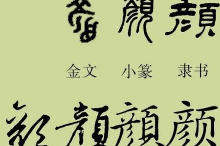 颜姓男孩名字大全-颜姓男孩起名字大全-颜姓名字大全姓名