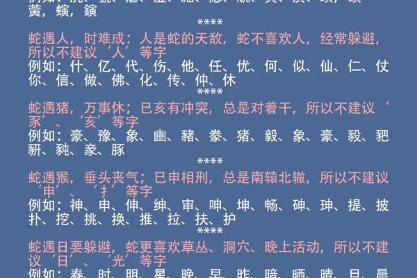 晚上1点出生的属蛇男孩如何起名，宜用什么字姓名