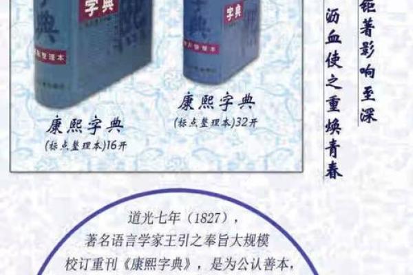 康熙字典4画的字-姓名学姓名 康熙字典4画的字-姓名学姓名