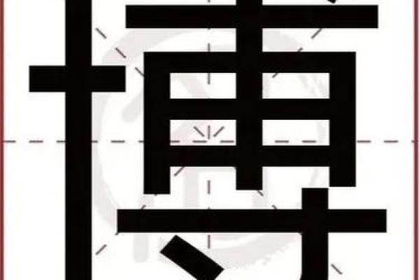 属猪辛时出生的男孩如何起名，宜用什么字姓名