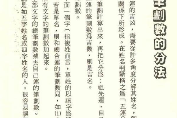 姓名五格数理-姓名学姓名 姓名五格数理-姓名学姓名