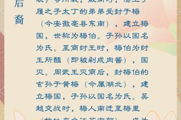 梅姓男孩名字大全-梅姓男孩起名字大全-梅姓名字大全姓名