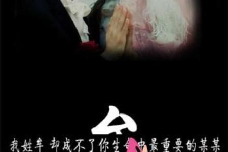 姓牟的名人-姓名学-华易算命网姓名