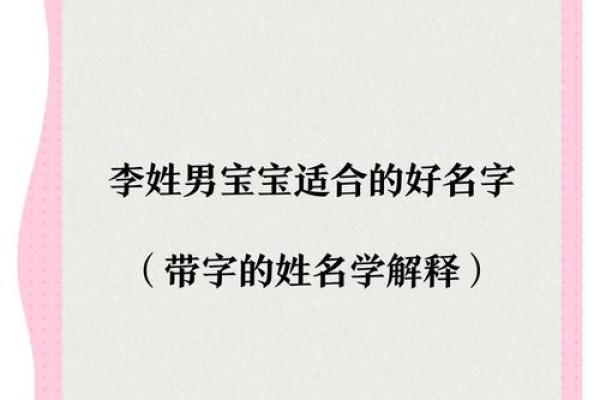 2018年好听的男孩名字必看-姓名学-华易网姓名 2018年好听的男孩名字必看-姓名学-华易网姓名