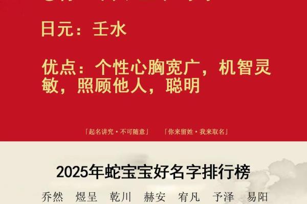 晚上8点出生的属蛇男孩如何起名,适合用什么字姓名 晚上8点出生的属蛇男孩如何起名,适合用什么字姓名