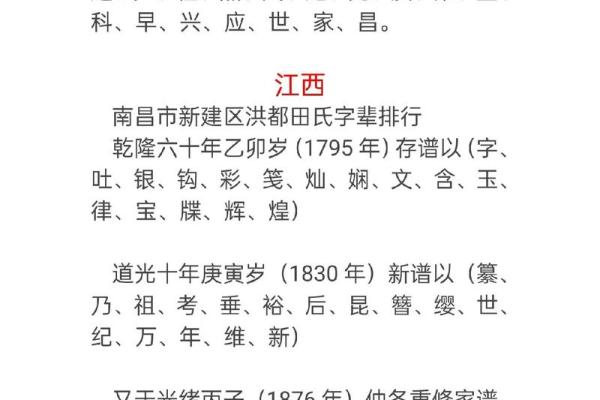 田姓女孩名字大全-田姓女孩起名字大全-田姓名字大全姓名 田姓女孩名字大全-田姓女孩起名字大全-田姓名字大全姓名